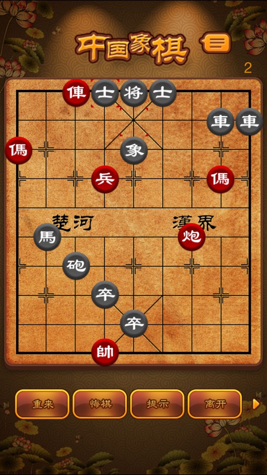关于中国象棋单机版苹果版的信息-第1张图片-太平洋在线下载