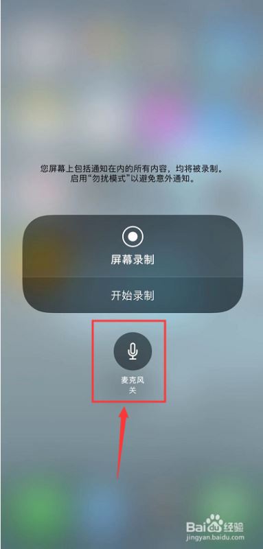 苹果11来新闻没声音iphone11微信消息不提示