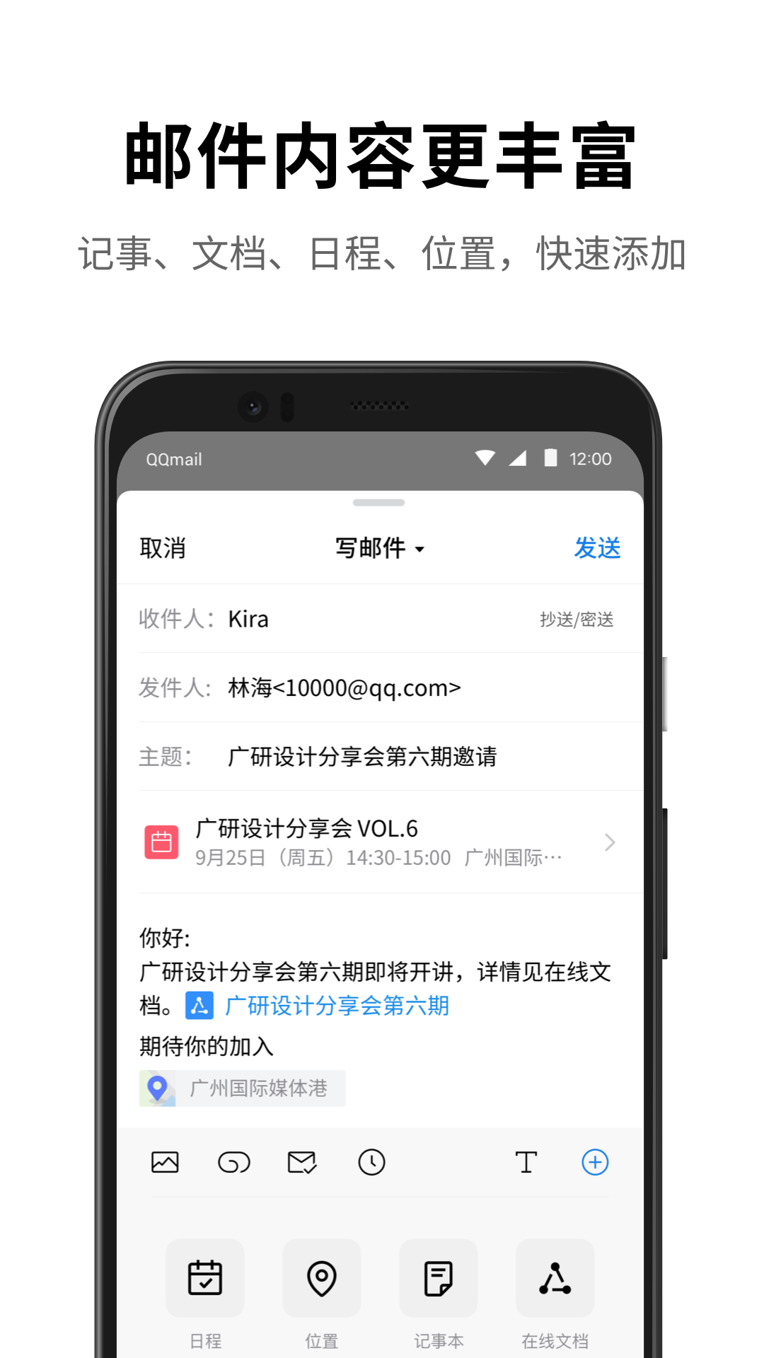 android客户端登录邮箱来自阿里邮箱Android客户端