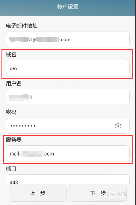 android客户端登录邮箱来自阿里邮箱Android客户端-第2张图片-太平洋在线下载
