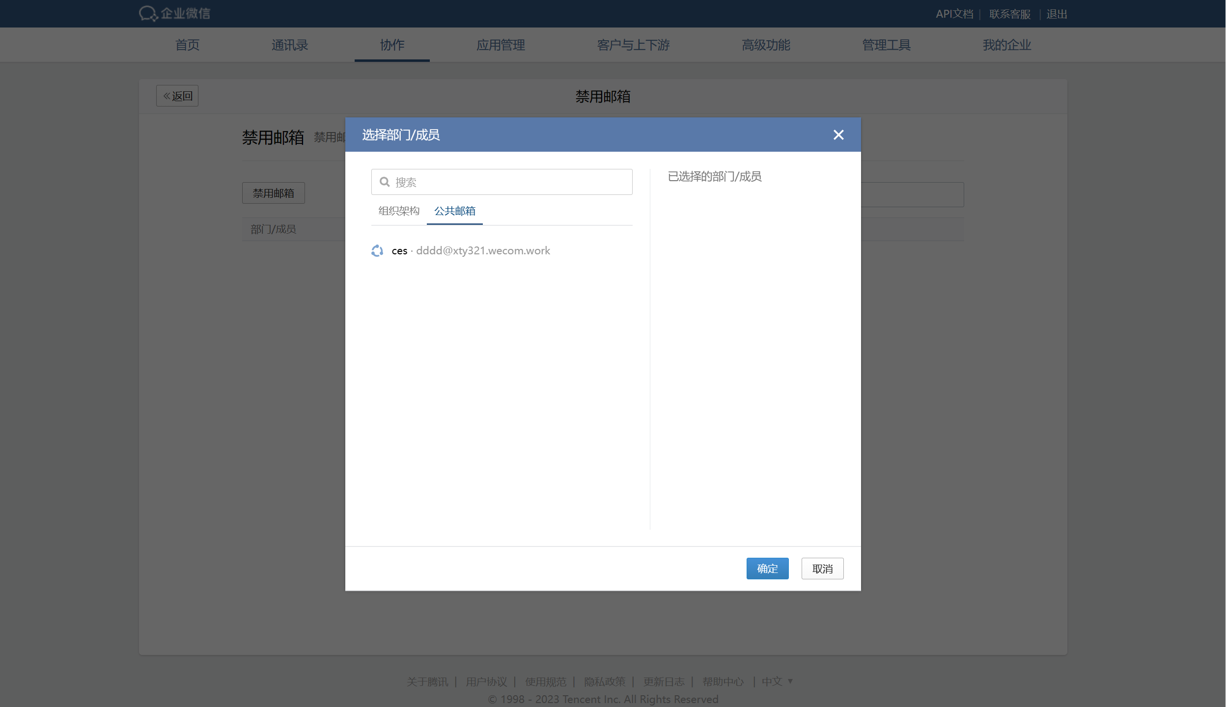 重设客户端授权码重启客户端怎么操作-第2张图片-太平洋在线下载