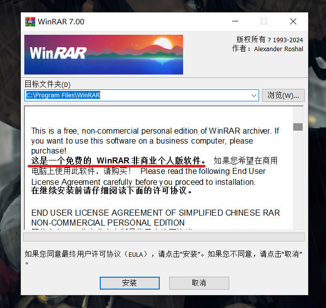 winrar安卓中文版winzip中文版免费版-第2张图片-太平洋在线下载