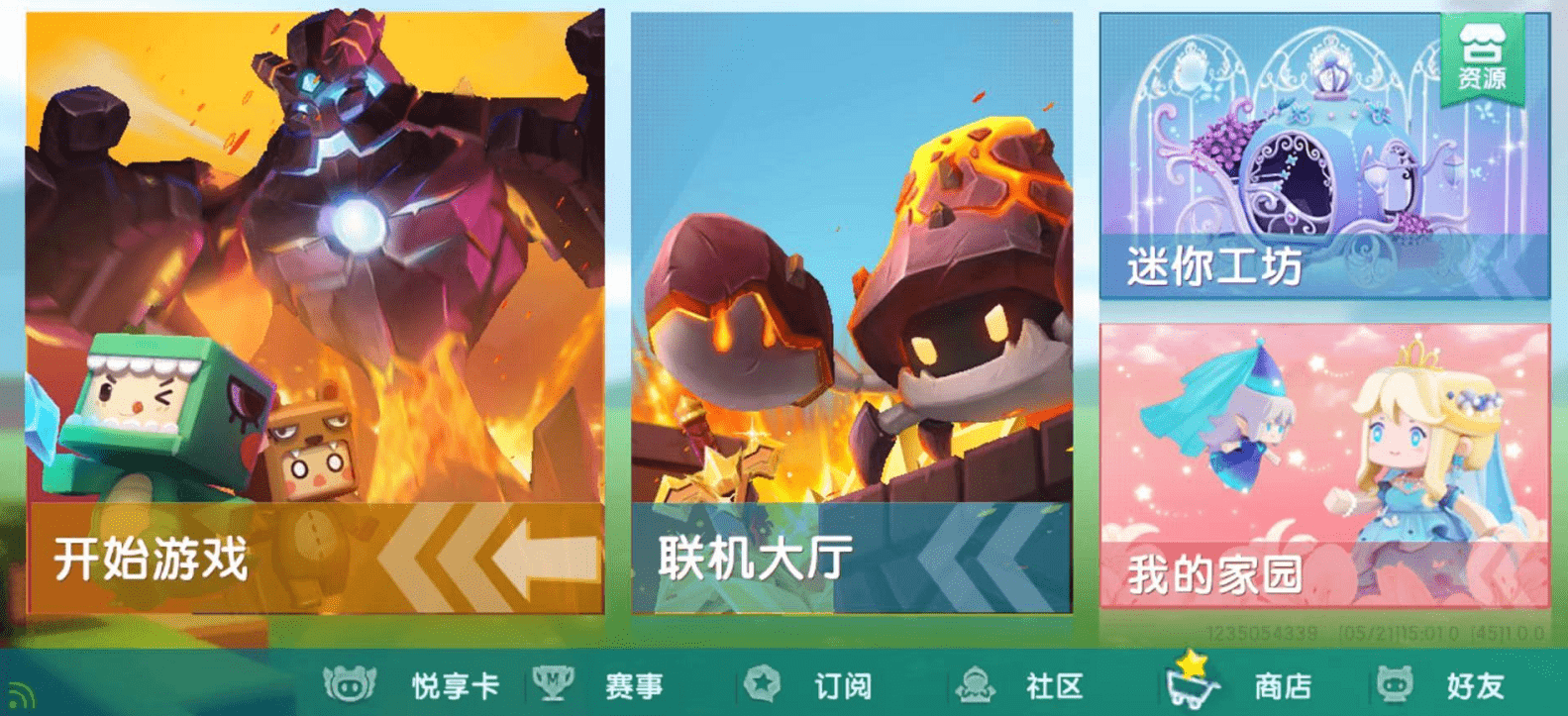 迷你幻影安卓版下载幻影分身411版本下载-第2张图片-太平洋在线下载