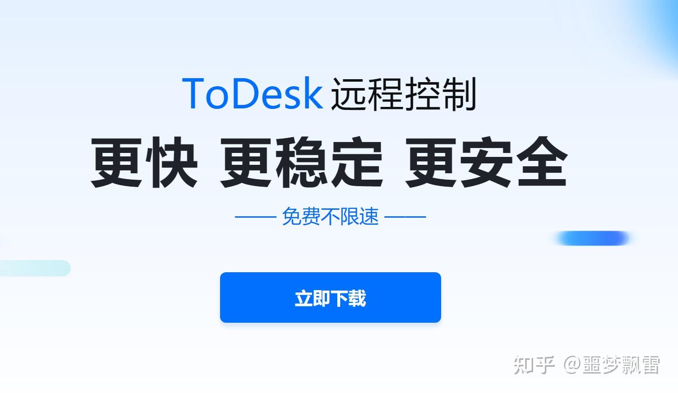 远程桌面下载安卓版免费远程桌面mstsc手机版-第2张图片-太平洋在线下载