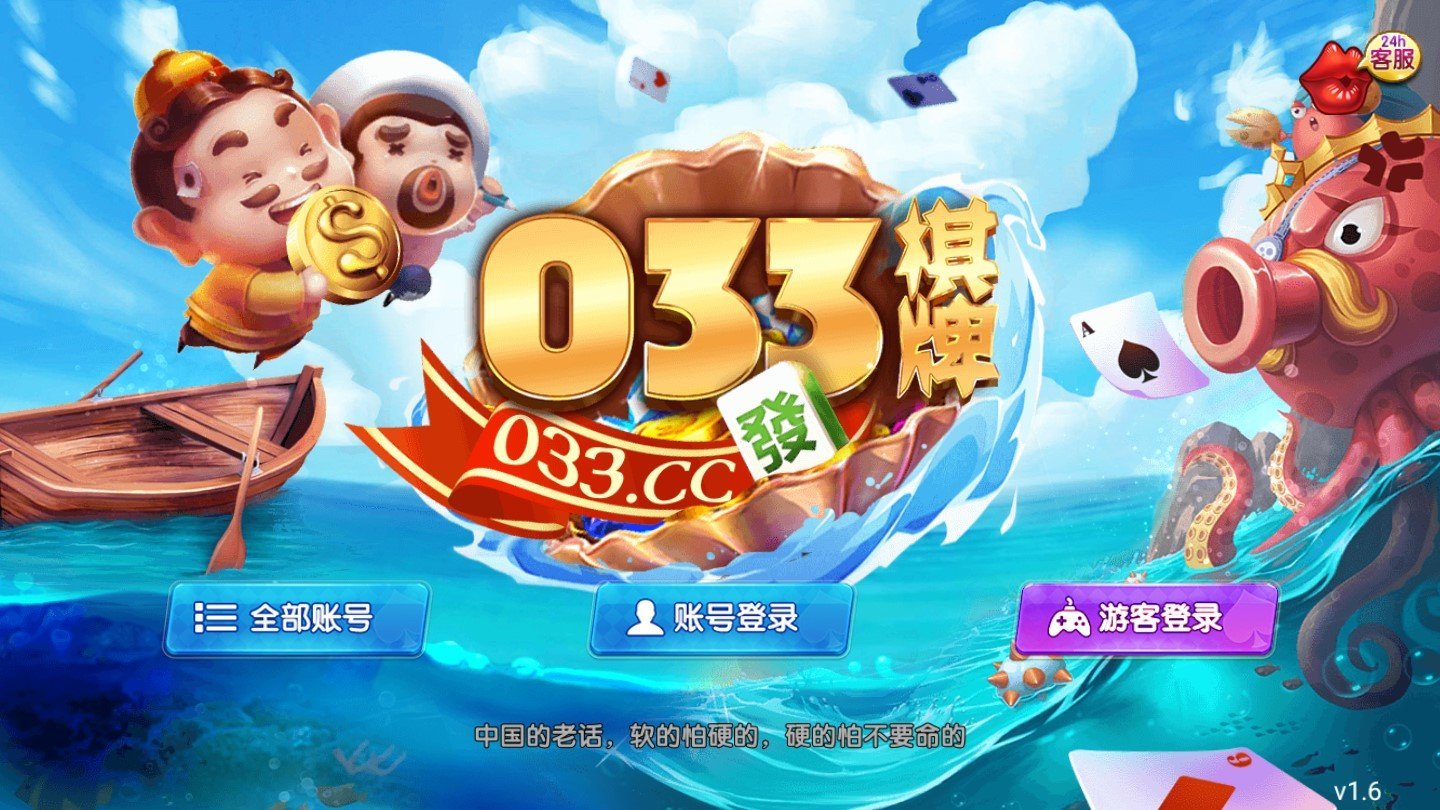 宝马棋牌安卓版苹果版博雅棋牌安卓跟苹果不一样-第2张图片-太平洋在线下载