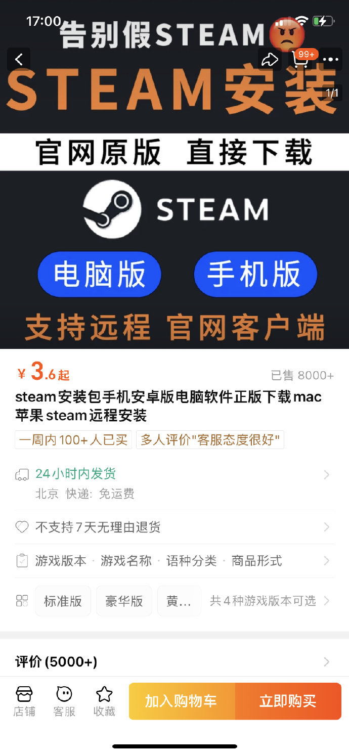 steam手机版怎么下载游戏steam手机版怎么下载游戏到手机