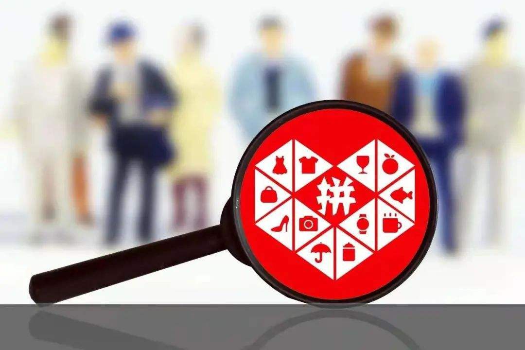 多多参谋有手机版吗拼多多可以看同行数据吗