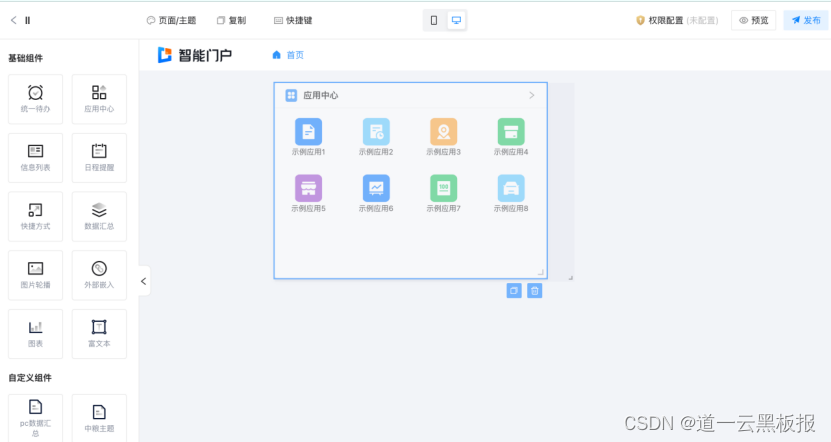 网页嵌入pc端客户端网页嵌入winform-第2张图片-太平洋在线下载