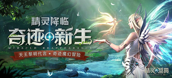 天王奇迹苹果版天使极速版龙鳞奇迹app下载-第2张图片-太平洋在线下载