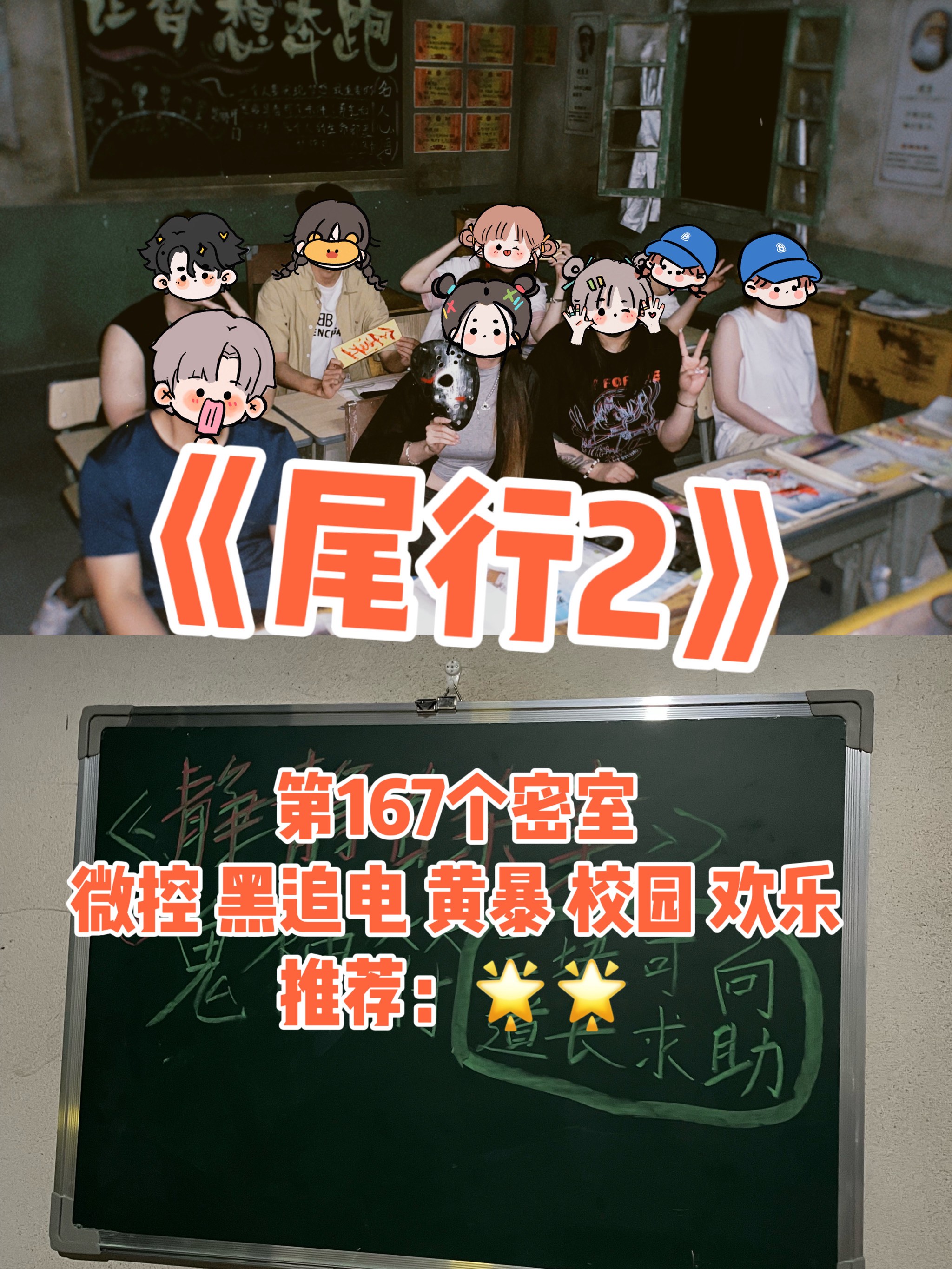 尾行2手机版尾行2中文版单机游戏下载