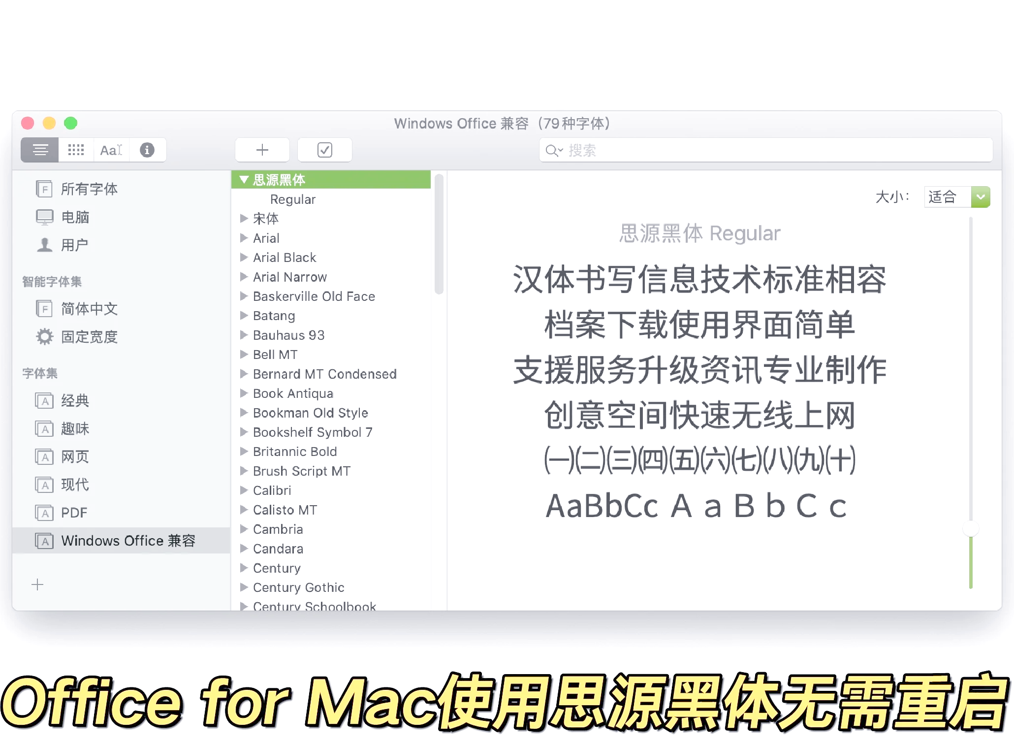 思源字体客户端思源字体下载官网网址-第1张图片-太平洋在线下载