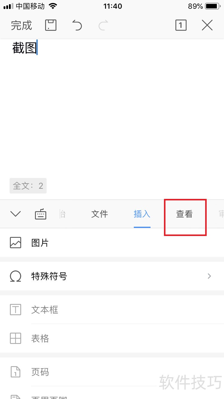 wps手机版怎么重命名的简单介绍