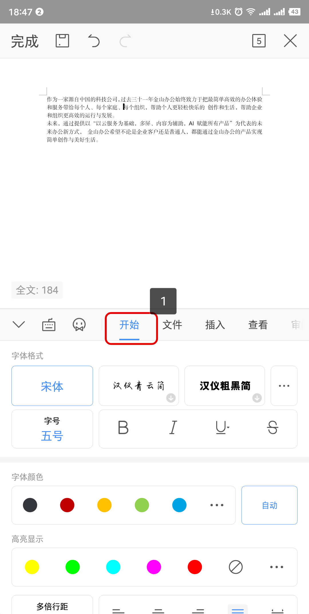 wps手机版怎么重命名的简单介绍-第2张图片-太平洋在线下载